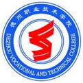 德州职业技术学院