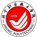济宁职业技术学院